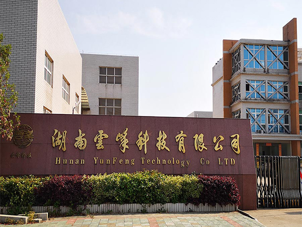 焦亞硫酸鈉工廠，湖南云峰科技有限公司